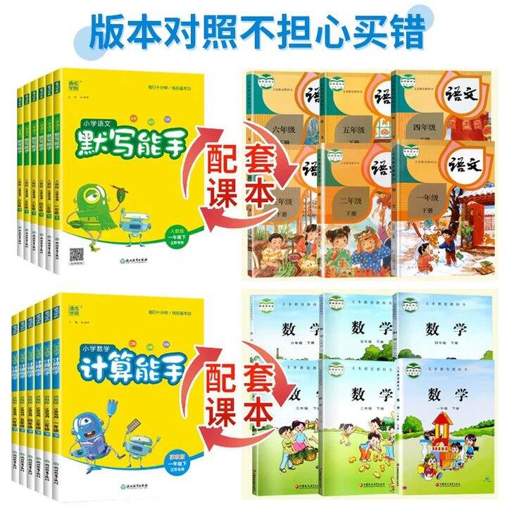 计算能手  就7.75一本