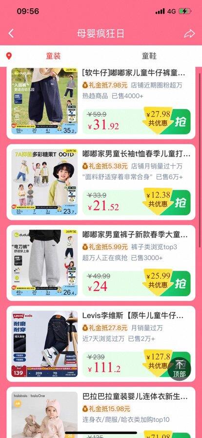 10点母婴疯狂日