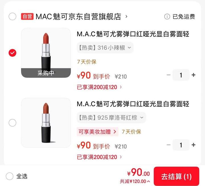 𝟗𝟎‼𝐌𝐀𝐂尤雾弹口红