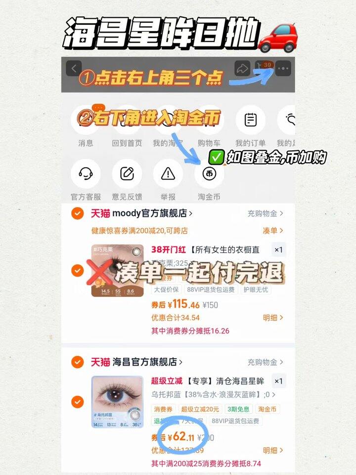 𝟐/片‼️海昌星眸日抛美瞳🚗