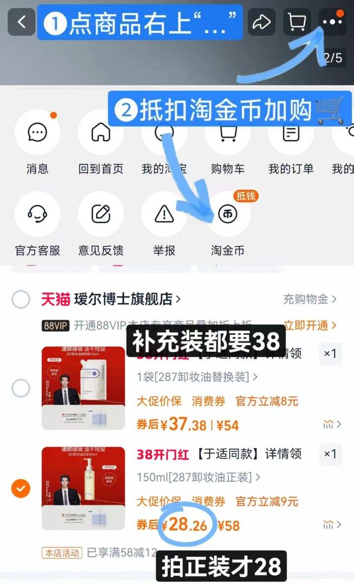 瑷尔博士卸妆油