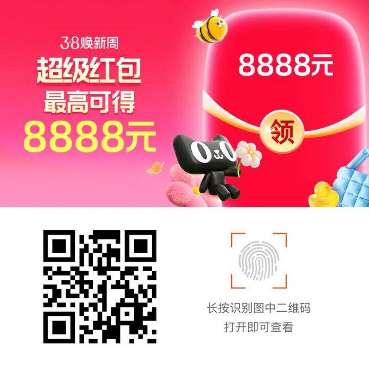 淘宝每日红包🧧 自存自用