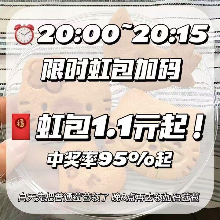 红包加码啦！！