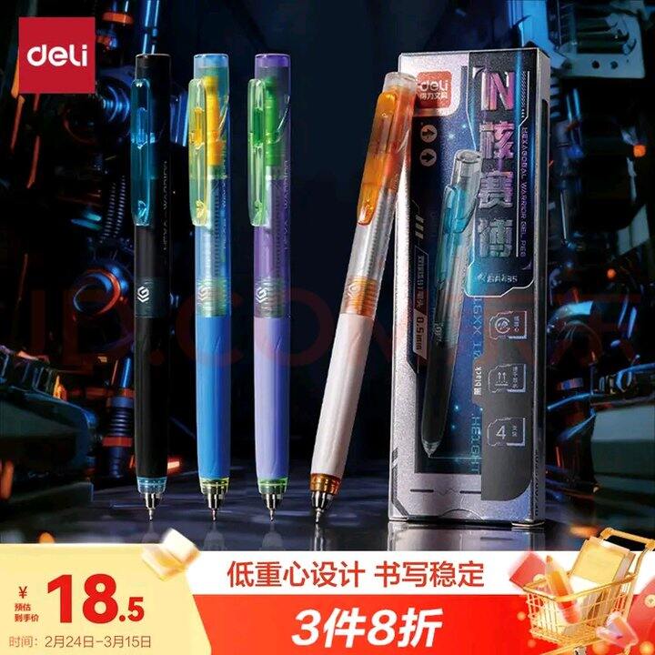 得力中性笔/可擦钢笔✒️