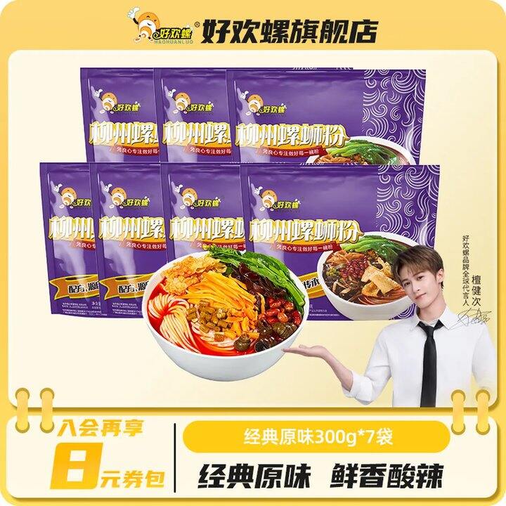 好欢螺 经典螺蛳粉，8.7