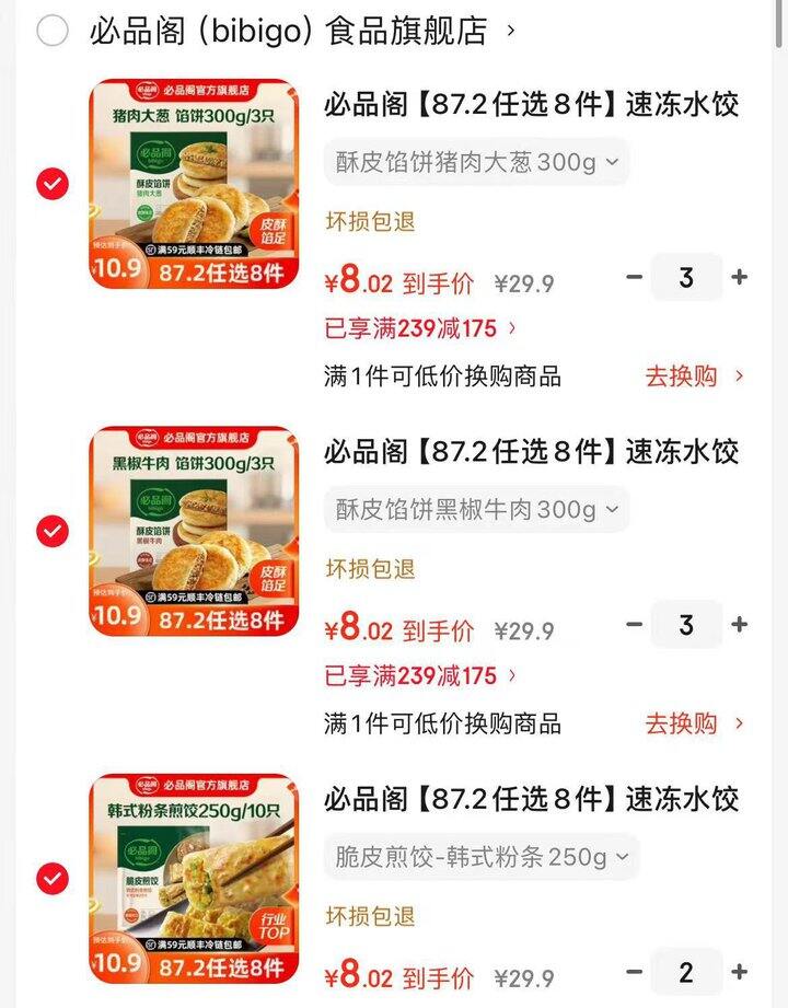 必品阁 早餐速食系列