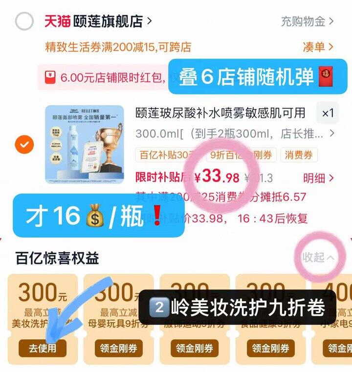 快！史低！16.5💰300ml 春天多补水～