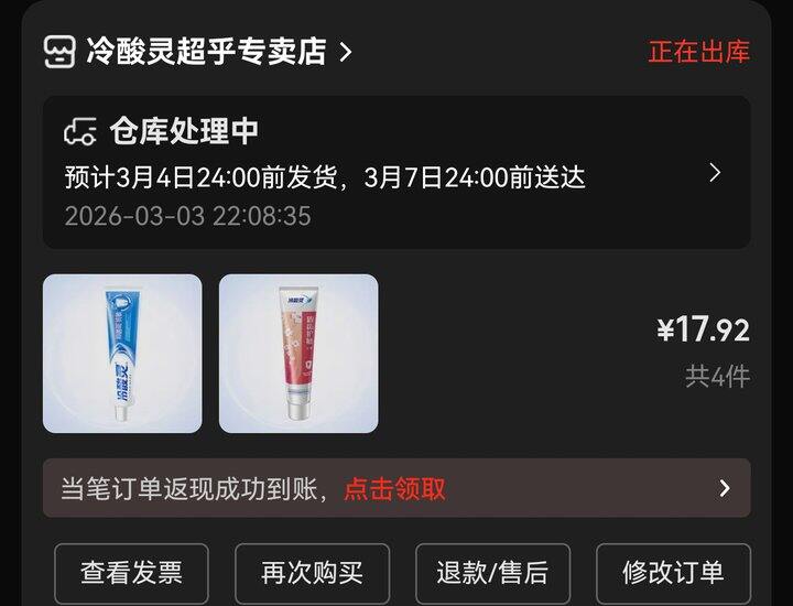 买了，4.4/件‼️冷酸灵 抗敏牙膏牙刷组合系列