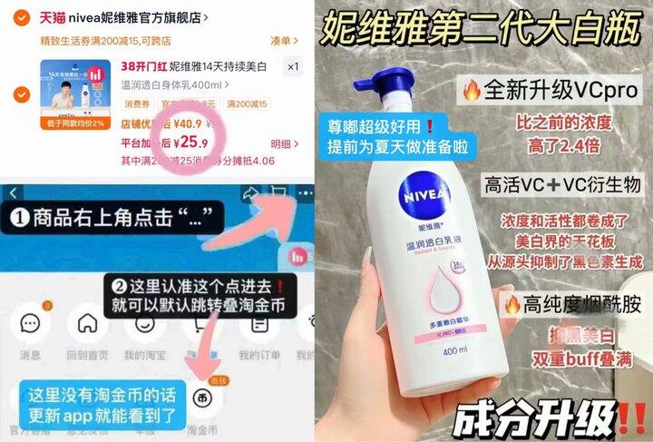 ^25💰妮维雅美白身体乳460ml