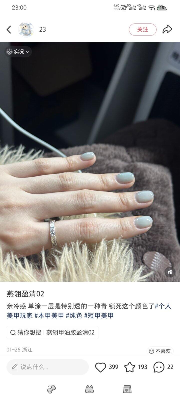 燕翎 盈清02指甲油