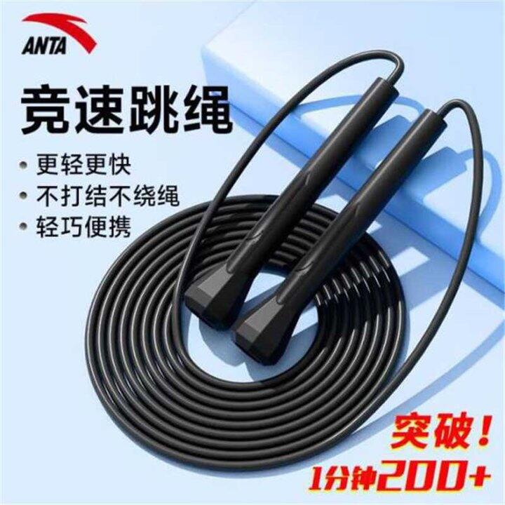 安踏运动跳绳，9.9