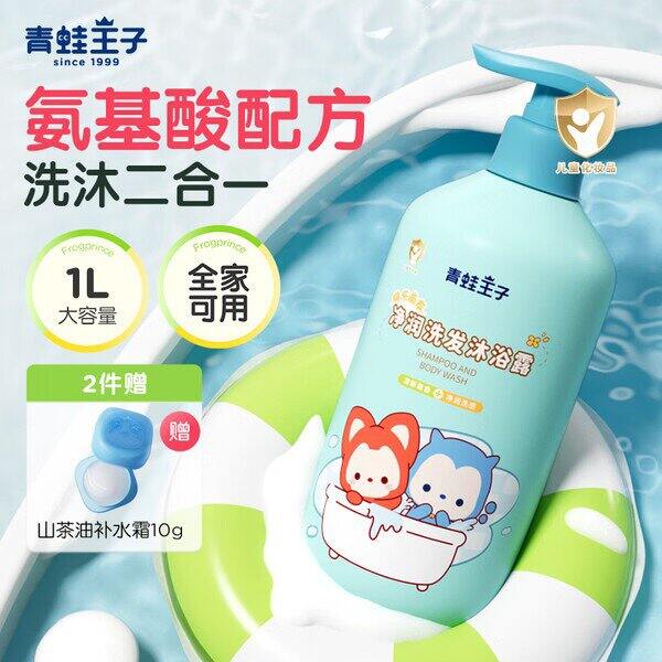【京东】青蛙王子儿童洗发水沐浴露1L 17.9包邮