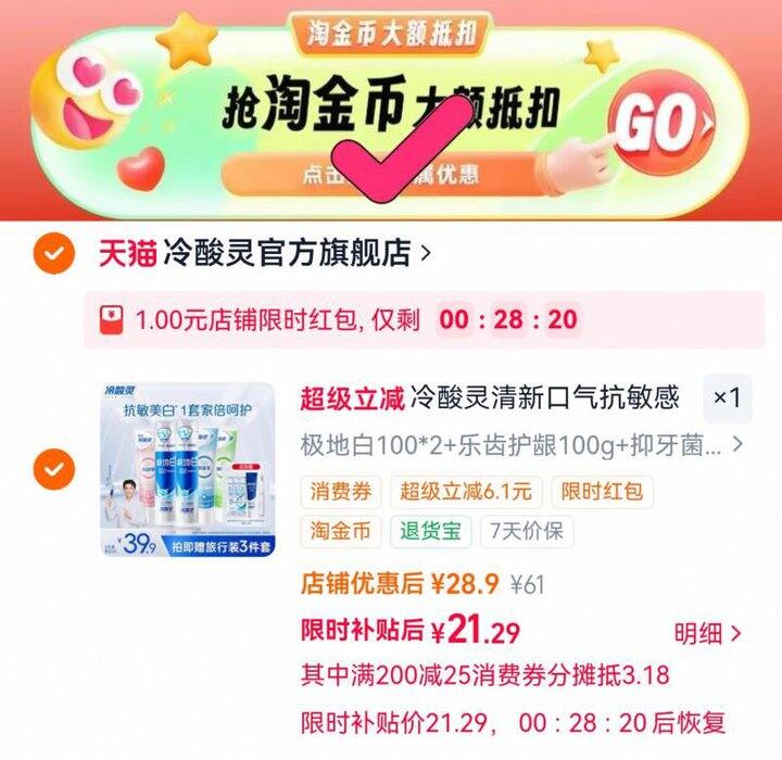 极地白一支都值15+😱冷酸灵牙膏一套💰22‼️