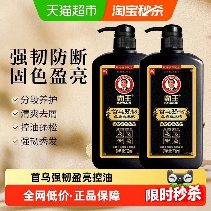 补贴！霸王首乌洗发水750ml*2瓶 25.52包邮