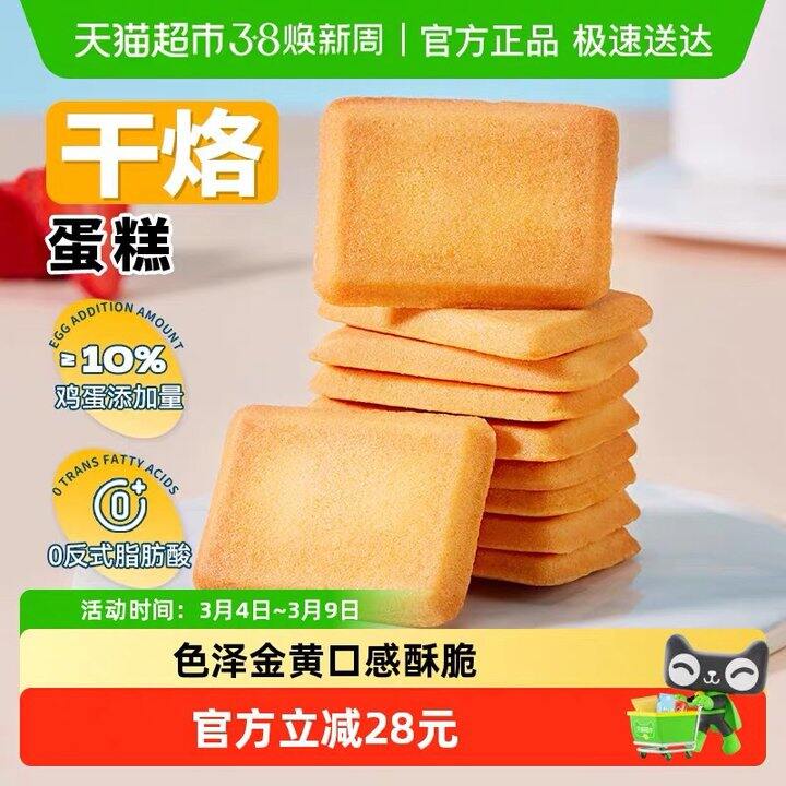 补贴！盼盼干烙蛋糕500g*2箱 19.31包邮