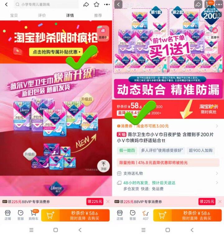 薇尔卫生巾小V巾，27/套！