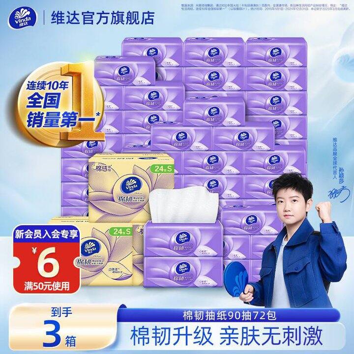 维达立体美，0.99/包！