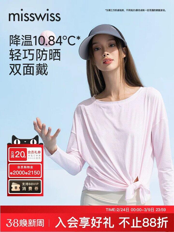 MissWiss双面防晒帽遮阳帽 19.9包邮