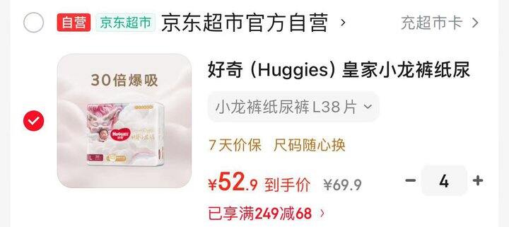 好奇皇家御裤小龙裤 💰52.9/包