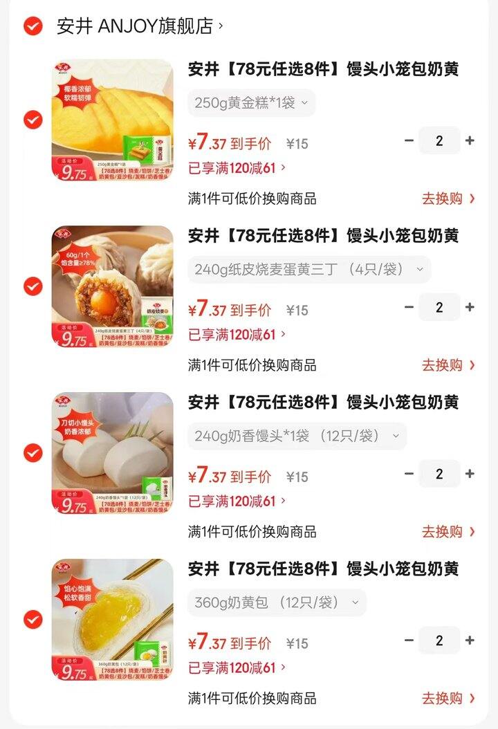 安井早餐面点任选