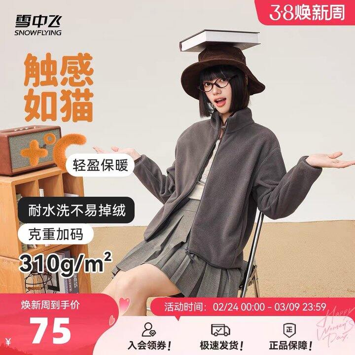 雪中飞摇粒绒外套丨39.26