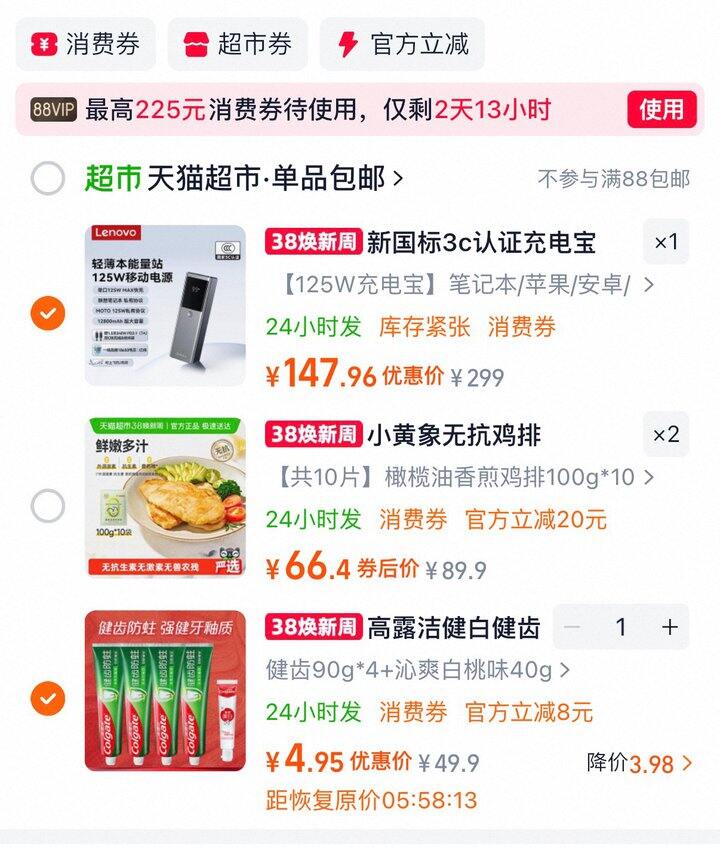 4.95四个高露洁牙膏，90g的