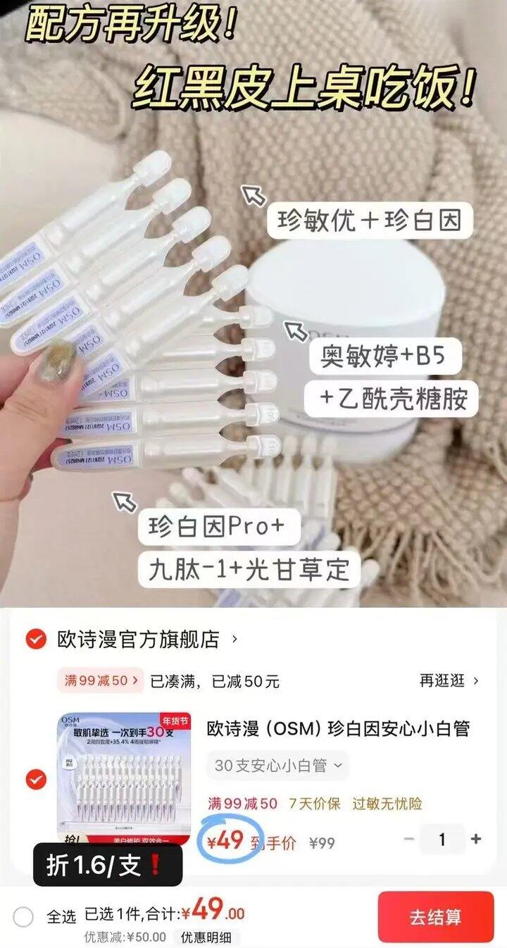 𝟏.𝟔支‼️欧诗漫小白管次抛