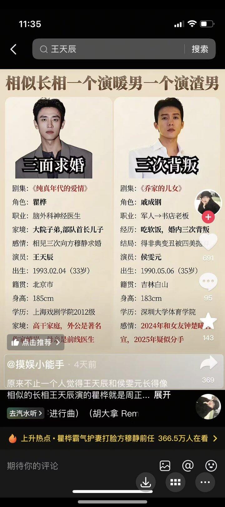 纯真年代的爱情