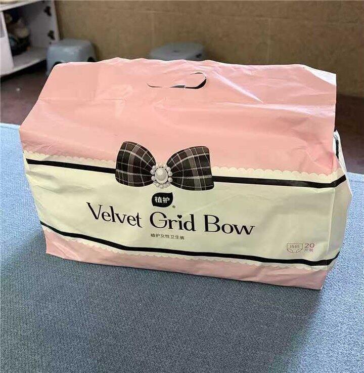 植护安睡裤 6毛