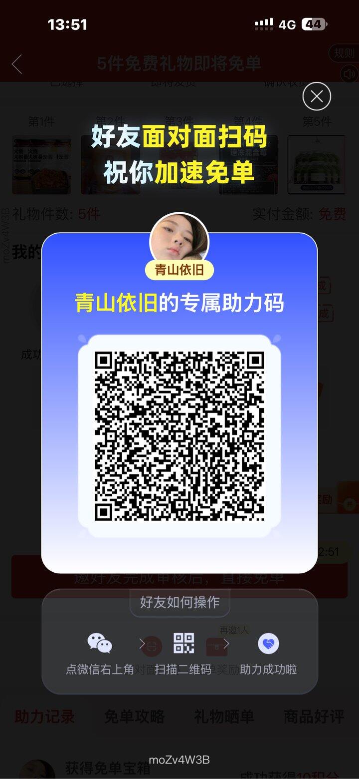 互助，可回其他