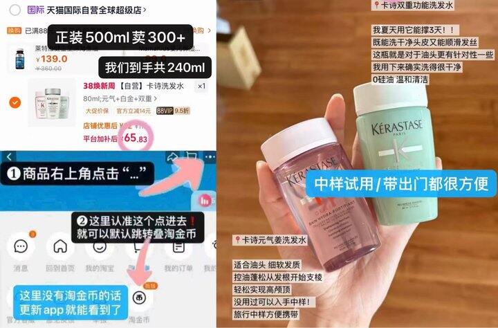 21💰/瓶 卡诗洗发水80ml