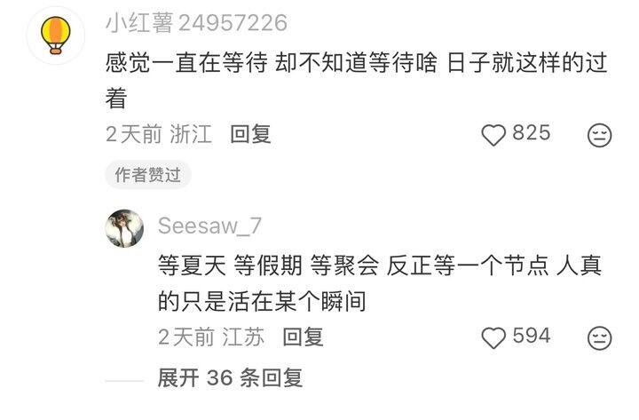 人总是活在某一个瞬间