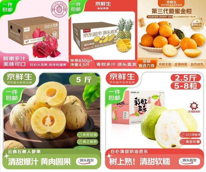 自营品质水果🈴