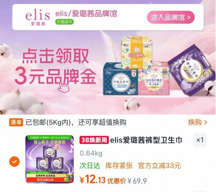 有货地区快！！！