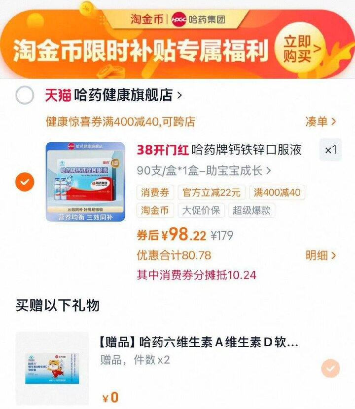 哈药三精葡萄糖酸钙，1/支💰三效同补！