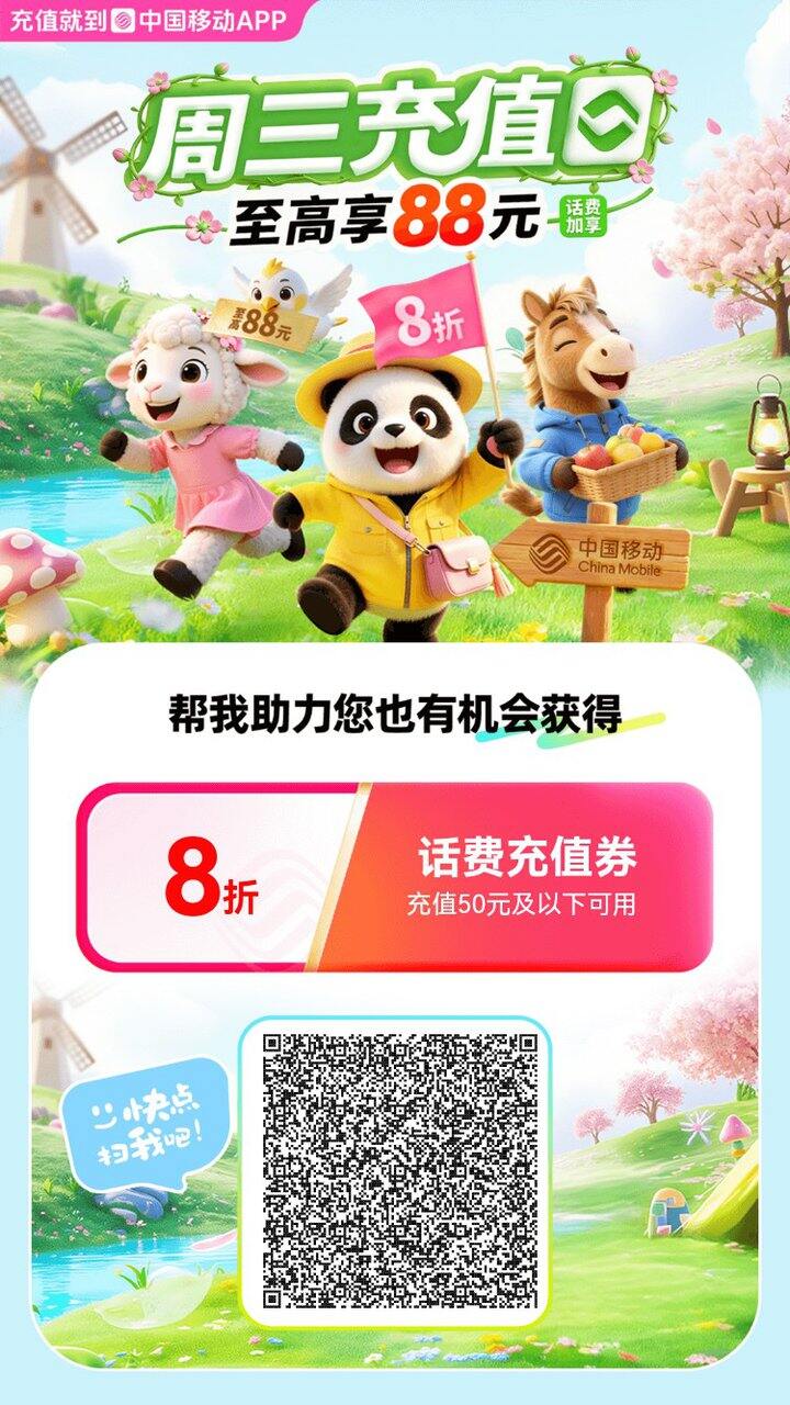 中国移动，本月首登，回其他