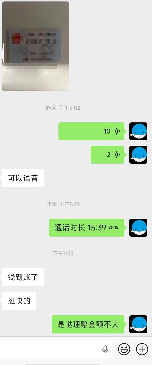 保险理赔-感冒住院