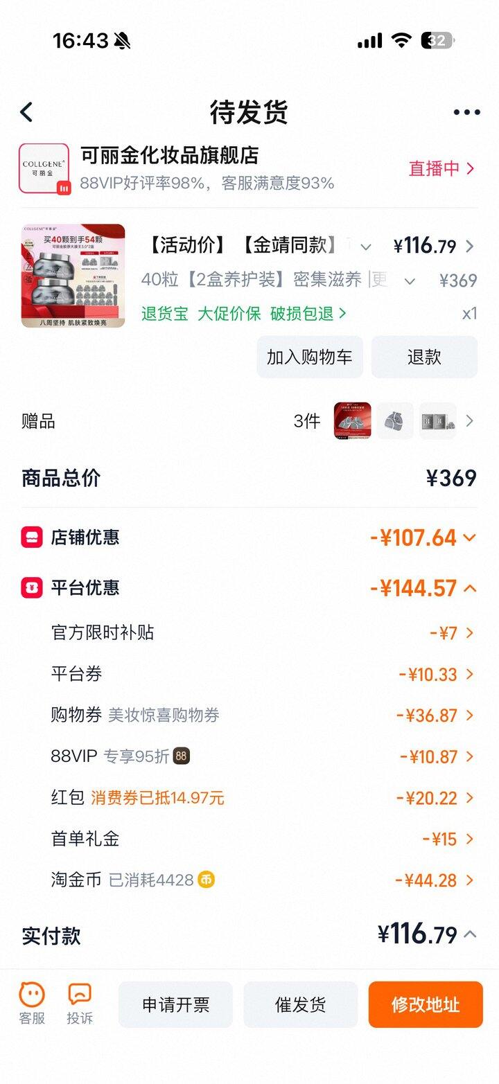 116💰可丽金大膜王58颗➕3件❗️ 不算赠品折🈴💰2/颗大膜王
