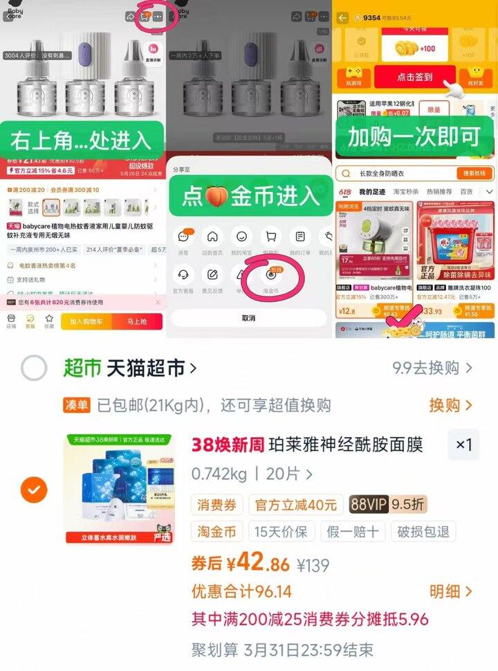 💰1 /片 珀莱雅神经酰胺面膜 超绝性价比！