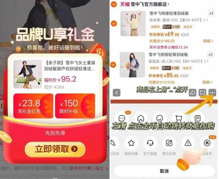 雪中飞羽绒服亲子装 开春穿刚刚好！