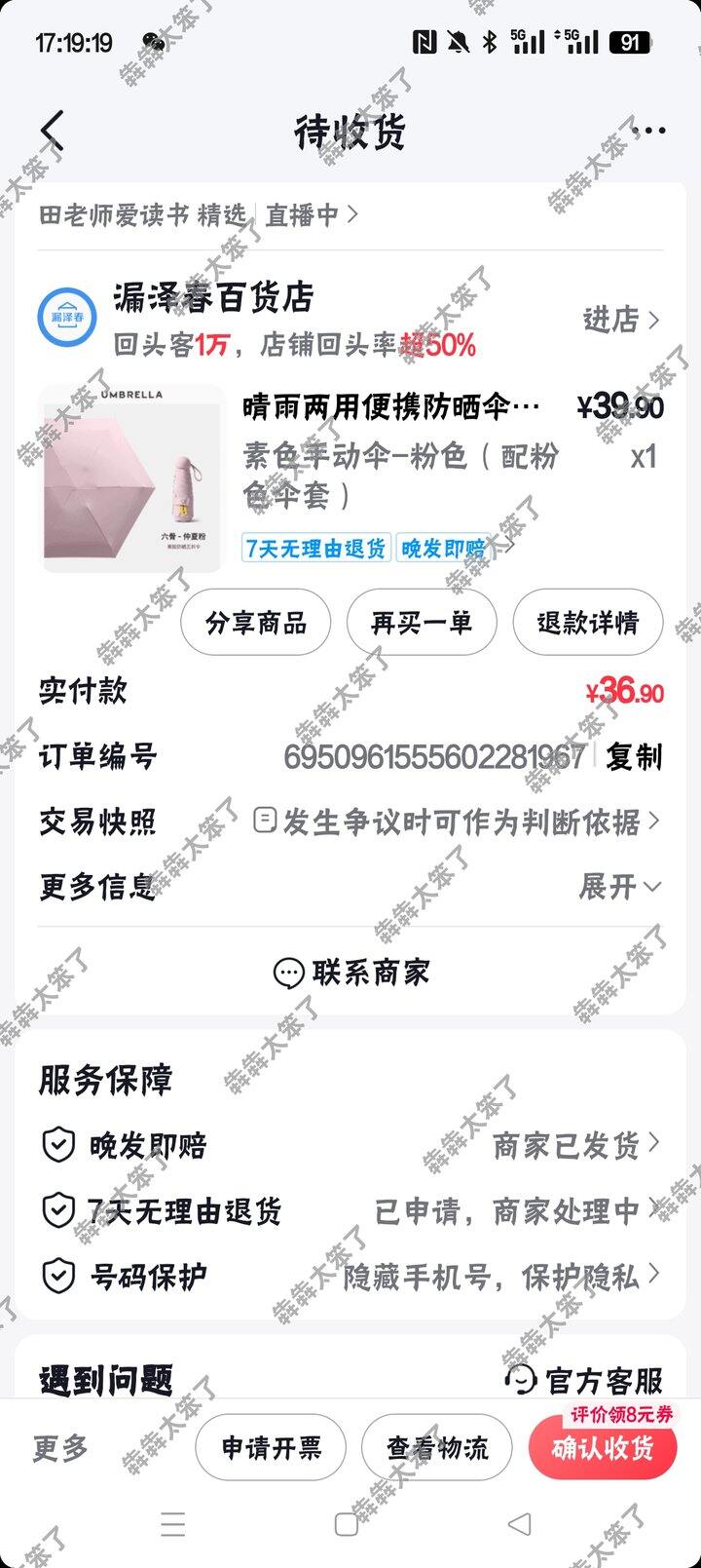 避雷抖音博主田老师爱读书