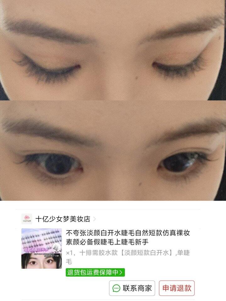 选睫毛这一块我是天才