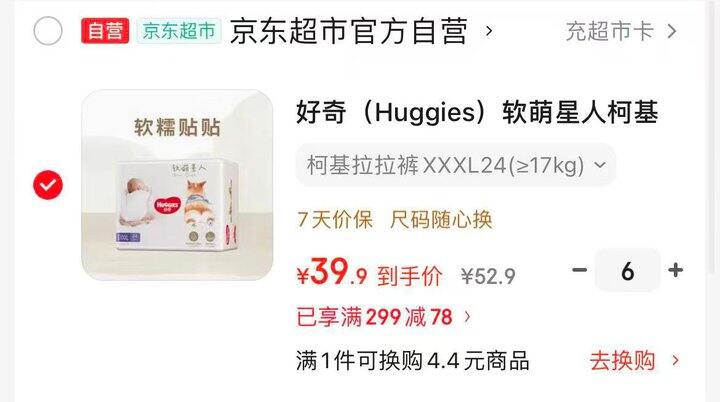 好奇软萌星人柯基裤