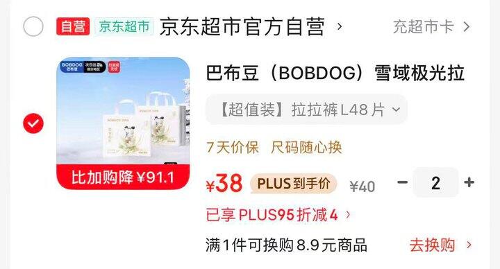 巴布豆雪域极光