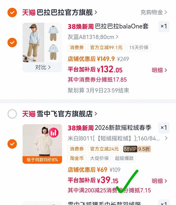 💰39 雪中飞摇粒绒 开春穿刚刚好！