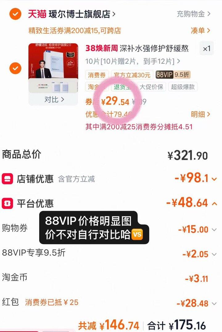 2.4💰/片 瑷尔博士益生菌面膜