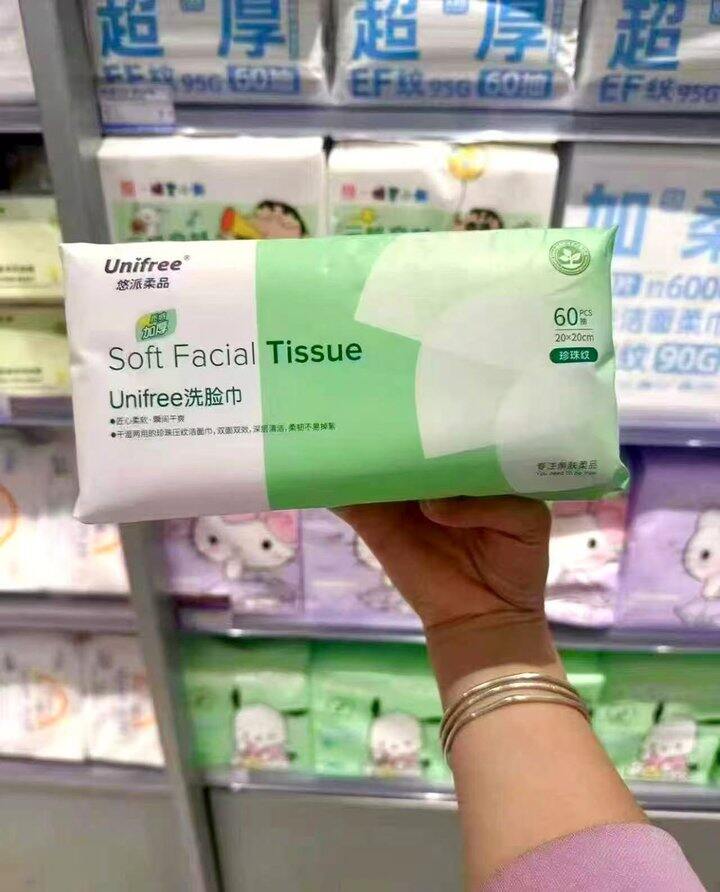 unifree洗脸巾
