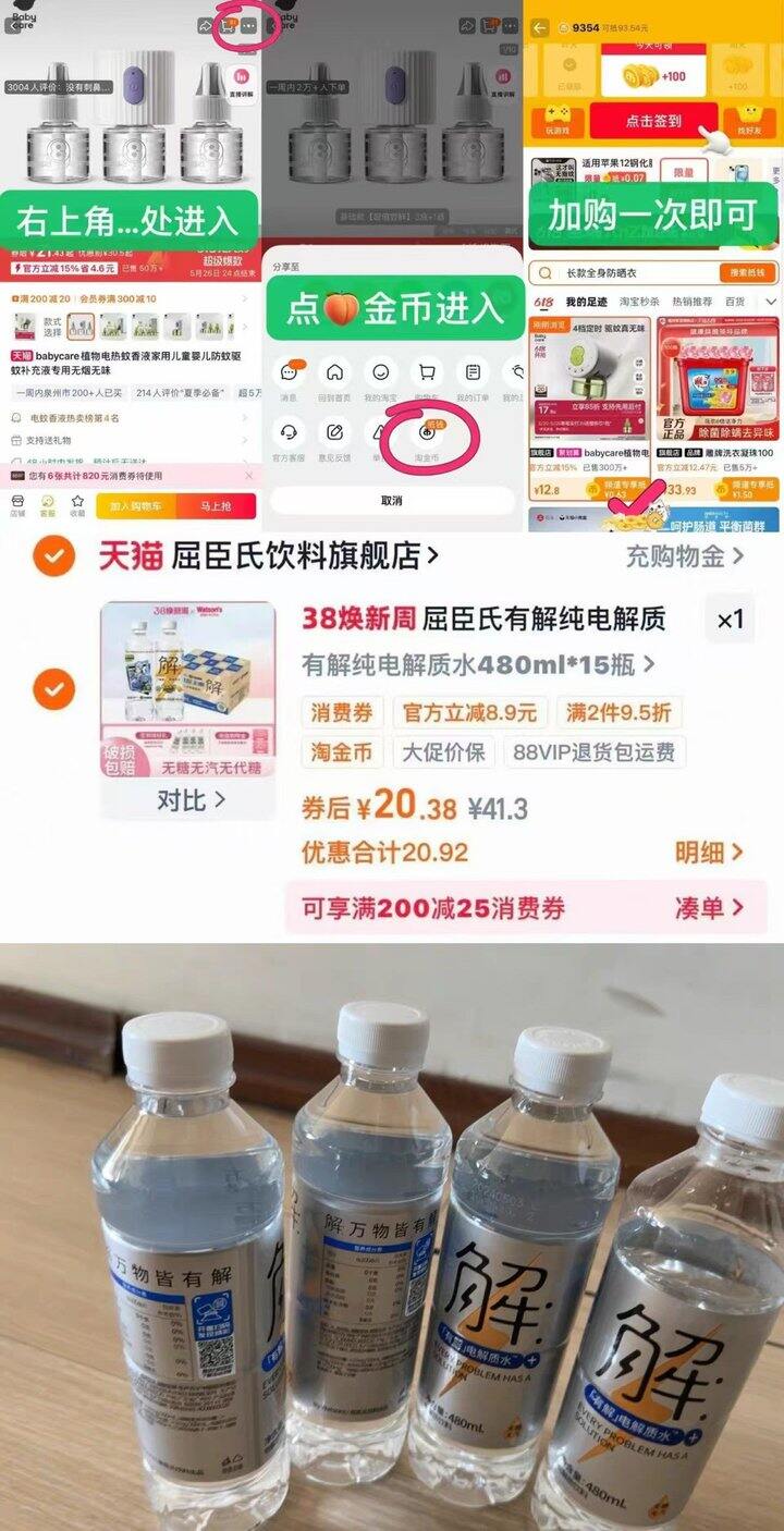 💰1.3/瓶 屈臣氏电解质水400ml