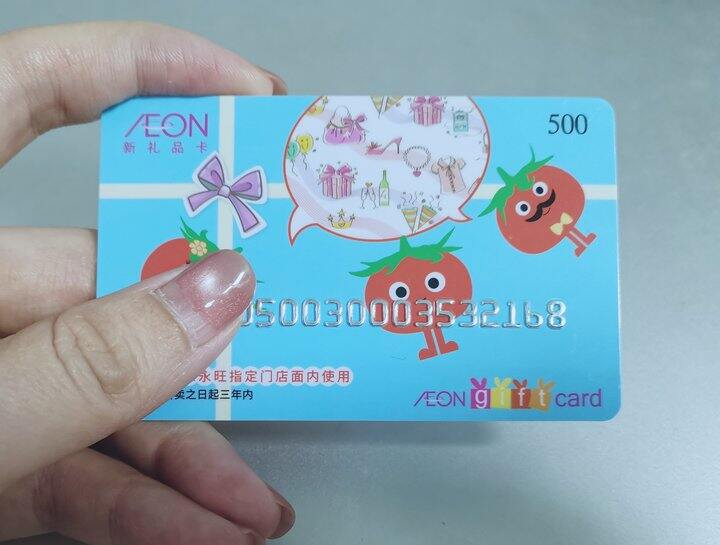 【出】永旺购物卡一张