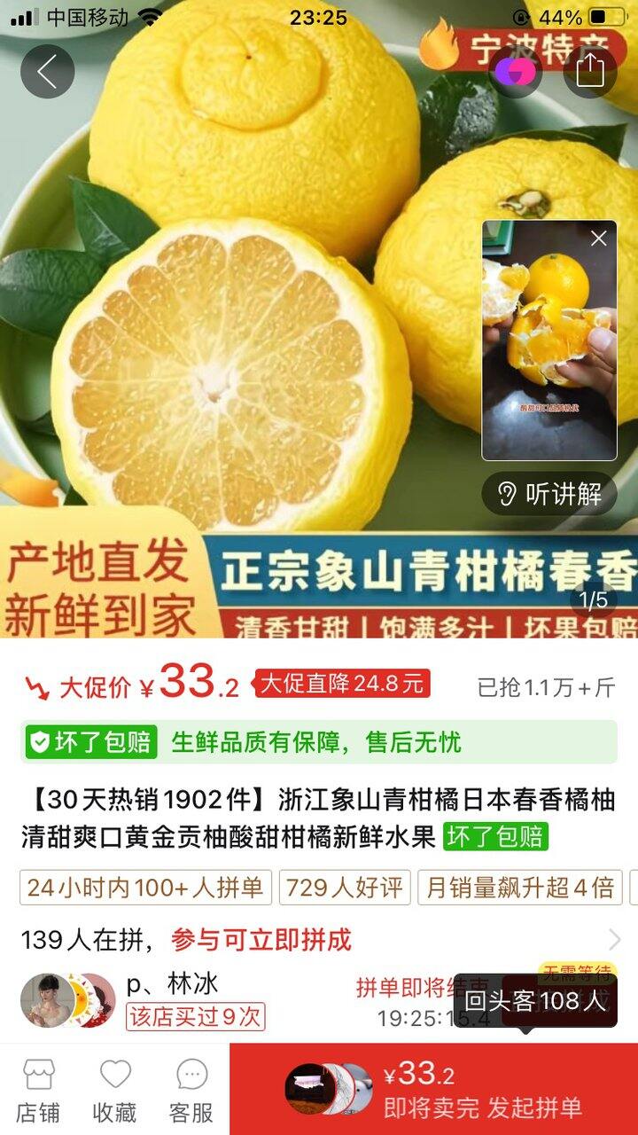 象山青还挺好吃的